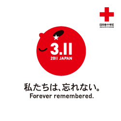 「私たちは、忘れない」ロゴマーク