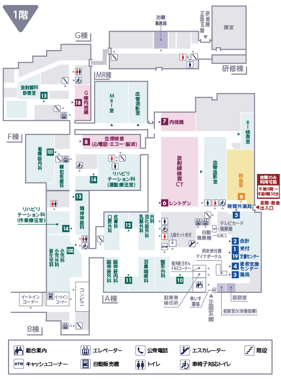 1階 外来フロアの案内図