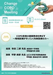 JMECC（日本内科学会 内科救急・ICLS講習会）