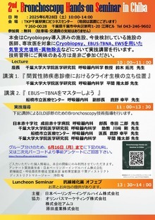 BHS開催チラシ