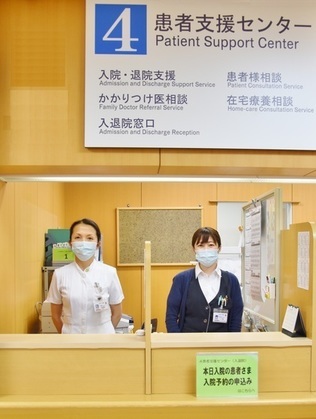 患者支援センター窓口