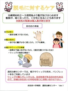 脱毛に対するケア
