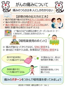 がんの痛みについて