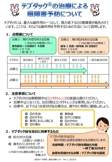 点滴がもれた患者さんへ
