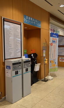 テレビカード精算機の画像