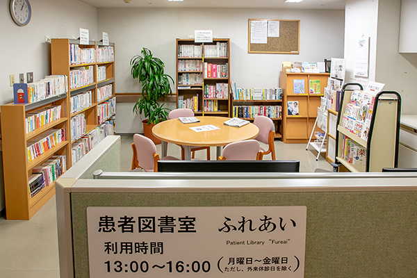 患者図書室「ふれあい」の内観