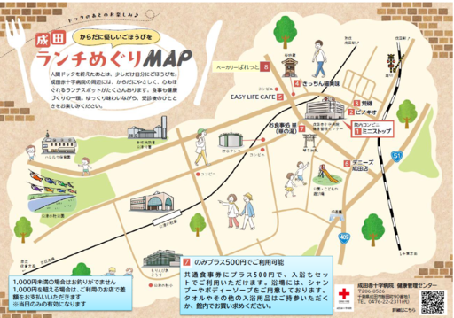 ランチめぐりMAP