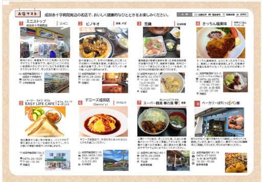 お店めぐり