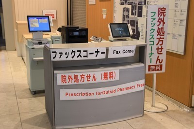院外処方せんファックスコーナーの写真