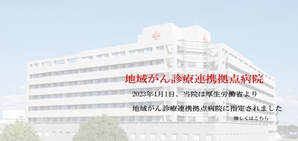 成田赤十字病院の外観の画像