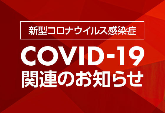 コロナ 感染 市 数 成田 者