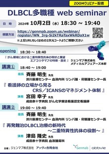 成田心不全医療を考える会のポスター