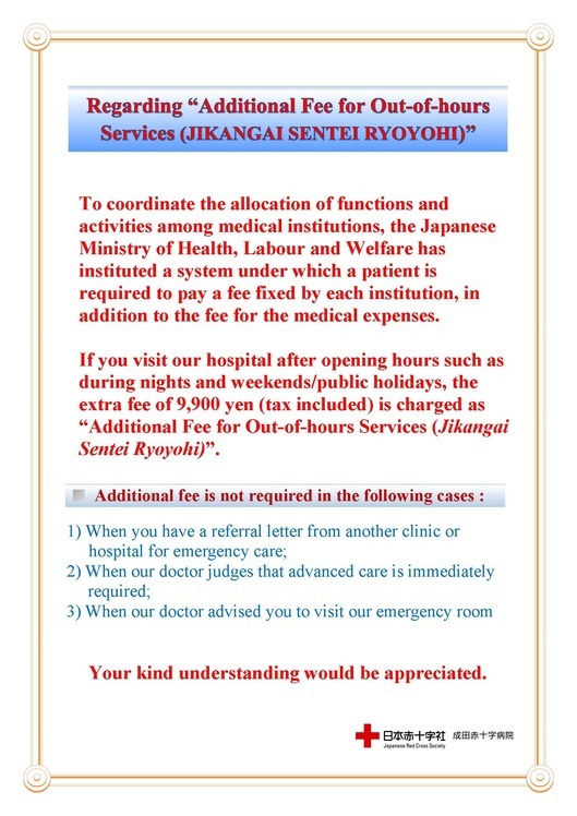 Regarding ”Additional Fee for Out-of-hours” Services(JIKANGAI SENTEI RYOYOHI)”