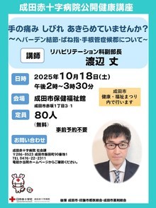 公開健康講座開催の様子