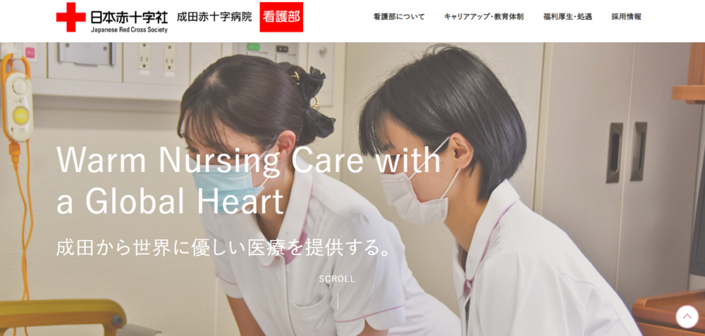 リニューアルサイトのトップ画面