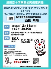 公開健康講座開催案内