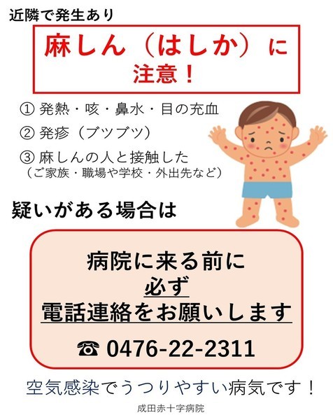 当院に来院される方へ注意書きポスター