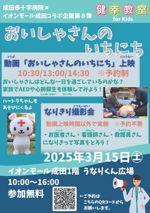 健幸教室のポスター