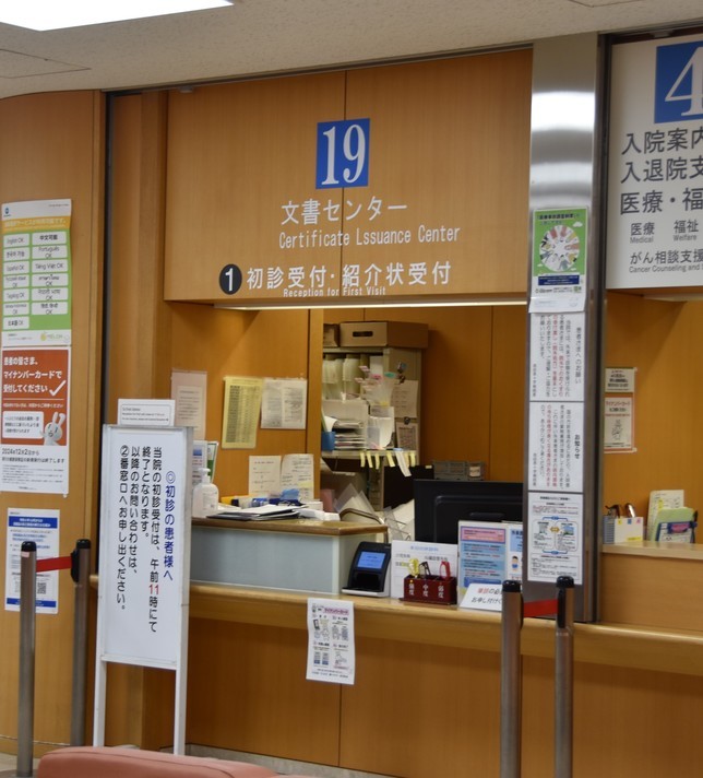 文書センター窓口の写真