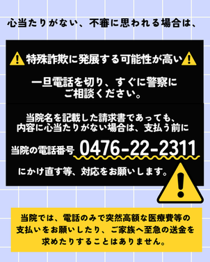 不審電話に心当たりがない場合の対処法