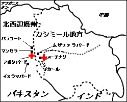 パキスタン北部・インド北部の地図