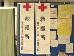 午後3時38分、小千谷市総合体育館において神奈川県支部と合同で救護所を開設、写真は救護所の入口の様子